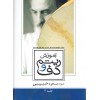 آموزش ریتم ودف  مسعود حبیبی 2 -اموزش جلد دوم دو